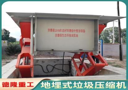 德隆重工垃圾压缩处理机器可发货到云南临沧
