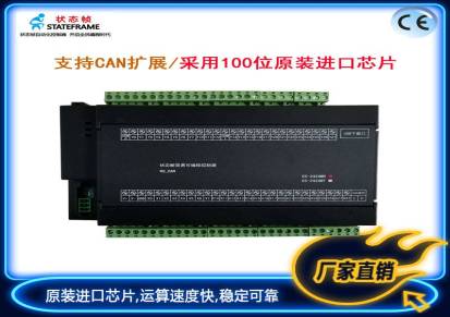 简思国产中文编程24进24出简易PLC中文可编程控制器