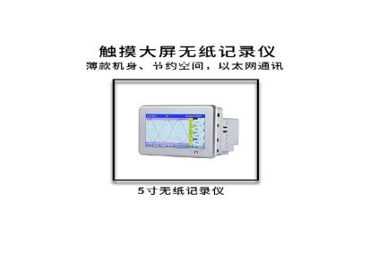 虹润NHR-T510触摸式彩色无纸记录仪