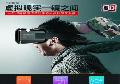 外贸礼品批发3d眼镜 虚拟现实暴风vr魔镜 box千幻魔镜 VRSHINECON