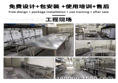 蓝功 工厂厨房设计方案商用厨房设备厨房工程一站式设备定制