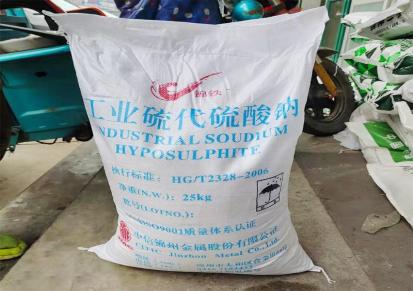 鞣革还原剂工业硫代硫酸钠 水产养殖污水处理 工业级大苏打