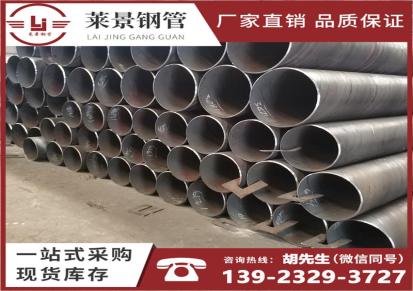 埋弧焊螺旋管-莱景生产厂家-大口径钢护筒-探伤钢护筒-基桩钢护筒