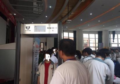 浙江手机探测门生产厂家 华盾智能通过式学校手机安检门