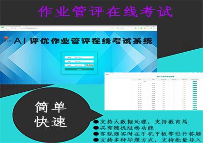 株洲县电子在线考试软件 无纸化考试系统选购