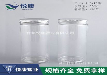 厂家供应7.5*15铝盖罗旋罐 适用于装坚果 五谷杂粮 食物密封罐