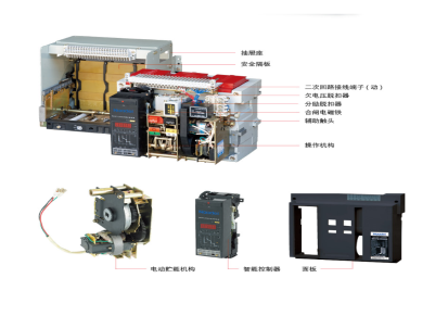 NAW1系列智能型断路器 漏电保护断路器 抽屉式和固定式 北京良信厂家直销