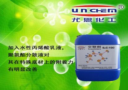 上海尤恩化工 供应  批发  多官能团氮丙啶交联剂 SAC-100
