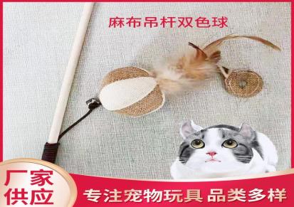 宠物用品麻布吊杆球 逗猫玩具有趣猫咪小玩具厂家批发