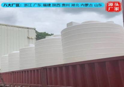 10吨塑料储罐山东浙东10立方塑料水箱大量供应