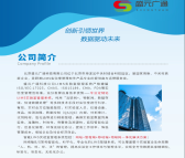 盛元广通区域一体化生态环境监测实验室管理平台