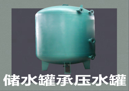 SGL保温不锈钢承压储水罐SGW生活洗澡供水热水罐