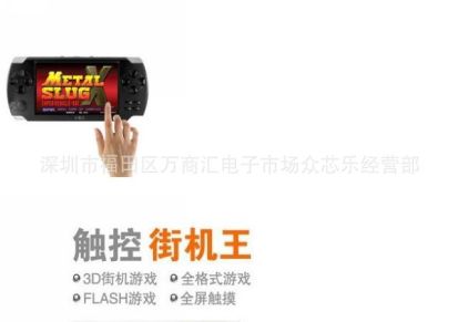 供应批发4.3寸带3D游戏机MP5 可换电池双摇杆PSP批发