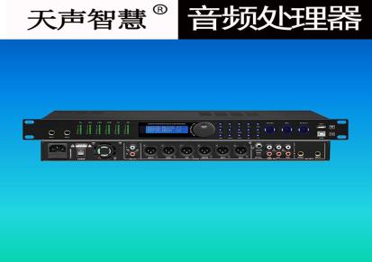 数字音频处理器4进8出TS-D8010 天声智慧 全频音响 自动混音