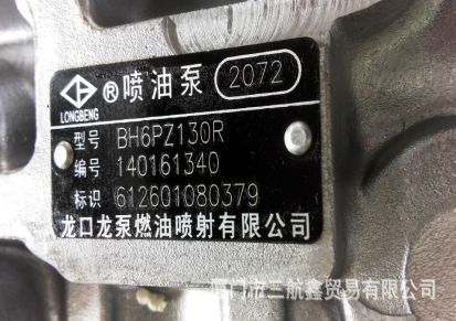 厂家低价直销龙口（2072）型潍柴290马力用高压油泵