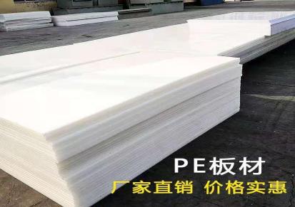 郑州铭润功 HDPE高分子聚乙烯板 PE板 菜板 PE猪肉案板10-20毫米