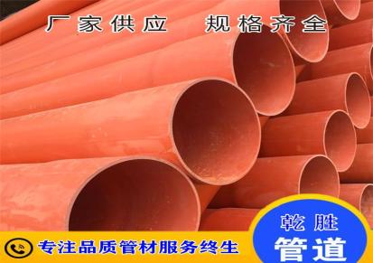 乾胜塑料 河北雄县CPVC电力管生产厂家 CPVC电缆管价格