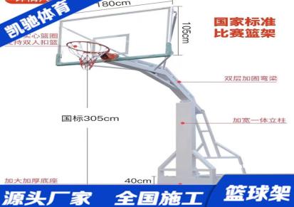 凯驰体育厂家批发 单臂篮球架 仿液压篮球架 质量保障价格公道