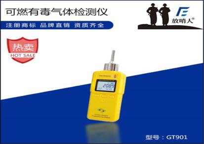 气体报警器科尔诺GT901可燃气体检测仪