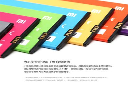 厂家直销BM10小米电池 M1S手机电池 小米青春版 M1电板