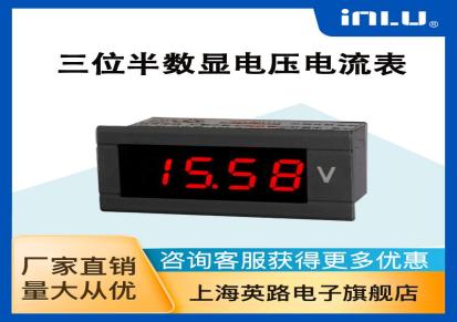 上海英路IN2135-PG电子式数显电度表 嵌入式安装 三位半显示