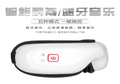 厂家直销新款智能眼部按摩仪无线折叠护眼仪充电款眼睛按摩器批发