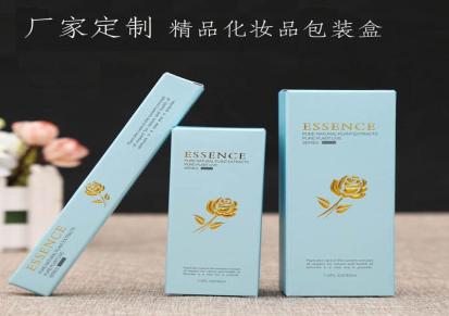 杭州包装盒厂家定制印刷各种纸盒 化妆品包 佳圆一站式生产设备