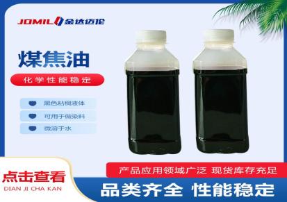 金达 聚酯底子油 性能稳定可分馏出各种芳香烃