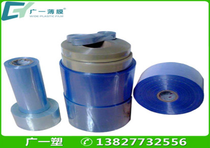 厂家供应环保铝材包装膜 蓝色pvc伸缩膜包装薄膜可印刷