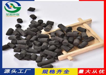 星源煤质柱状活性炭 工业废气治理活性炭箱用 6mm煤质颗粒活性炭