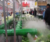 喷雾保鲜,蔬菜喷雾保鲜设备,蔬菜喷雾加湿设备