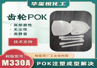 韩国晓星原厂POKM710F挤出级树脂 耐油性耐腐蚀性 挤管原料