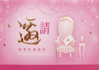 台湾四季贺卡 IK1604-3 邀请卡-粉椅 手工创意卡片 批发