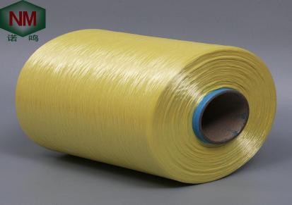 芳纶丝，防弹丝，凯芙拉，电线电缆专用芳纶丝/
