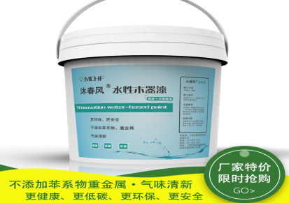 上海快干水性透明底漆面漆聚氨酯家具漆丙烯酸 厂家直销户外水性木器漆透明
