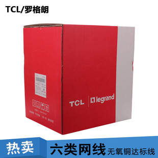 TCL罗格朗六类网线 非屏蔽6类网线千兆无氧铜056线芯过福禄克测试