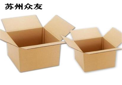 众友 镇江 免费定制瓦楞纸箱 打包纸箱 抗震淘宝纸箱 加工销售