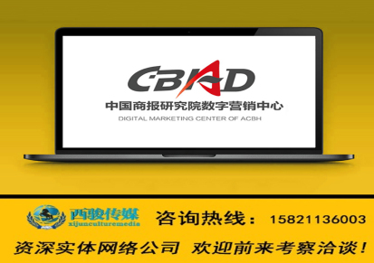 上海网站优化网站优化营销中心网媒营销