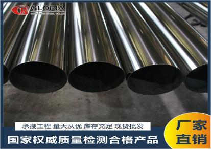 厂家供应316不锈钢管 201不锈钢镜面管 304不锈钢装饰管 支持定制