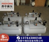 上海Puzhong/普中厂家直销PU50-200 氮气增压器 氮气增压装置价格