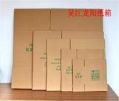 纸箱包装加工苏州市吴中区纸箱公司
