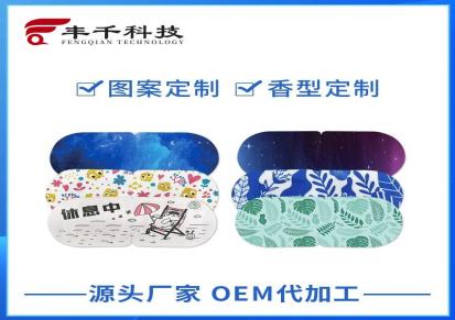 蒸汽眼罩厂家oem代加工 一次性发热眼罩厂家定制贴牌