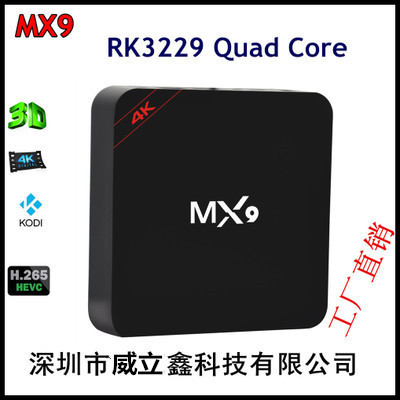 MX9新款RK3229四核网络播放盒Android5.1 4K1GB+8GB，K