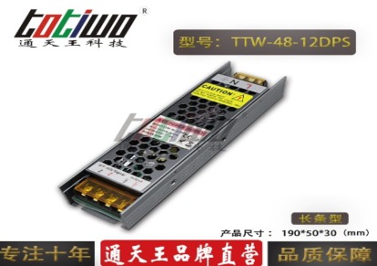 LED调光电源48W可控硅0-10V亮化照明工程DC12V直流恒压输出