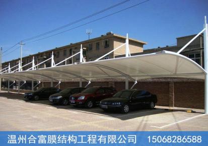 浙江温州膜结构车棚工程 膜结构汽车棚安装 价格优惠