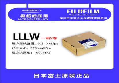 日本进口原装富士感压纸压敏纸压力测试纸3LW