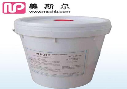 美国阳光 PH-010 反渗透膜阻垢剂 进口药剂 性价比高 批发优惠