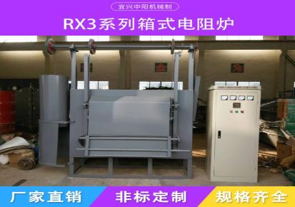 中阳机械 厂家生产供应 淬火箱式炉 升降式电炉 退火电炉 RX3电阻炉
