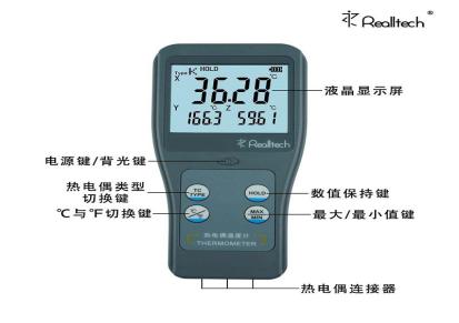 REALLTECH三通道热电偶温度计RTM1103高精度数显测温仪