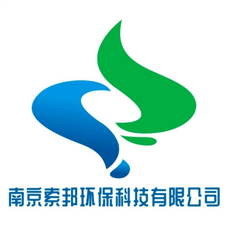 南京索邦环保科技有限公司 